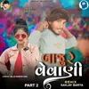 About Baju Re Vevani Part 2 Song